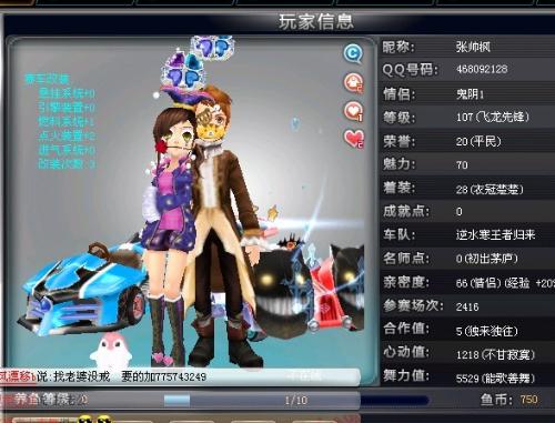 传奇并不总